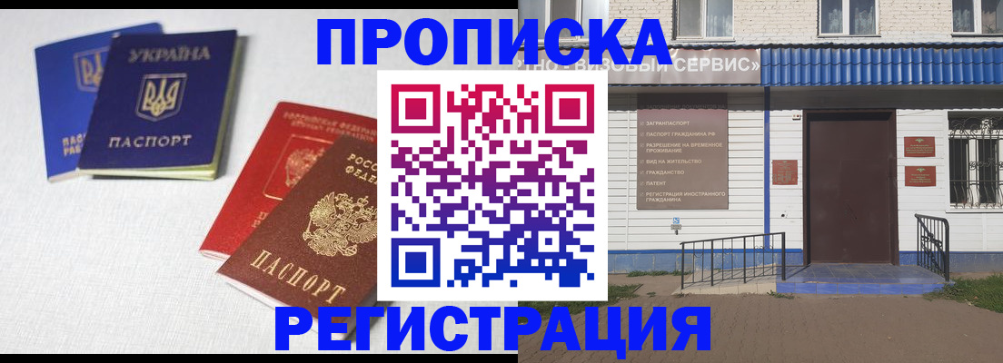 прописка ребенка в Киржаче