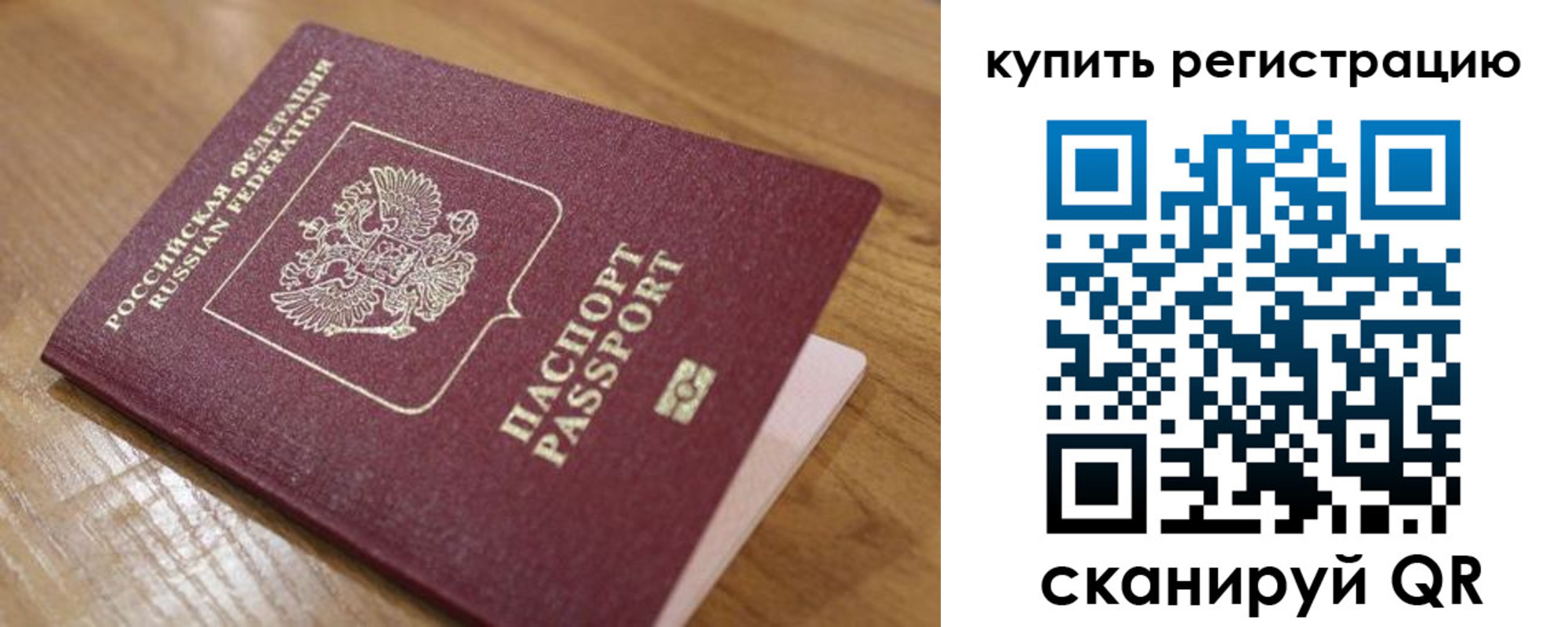прописка ребенка в Киржаче