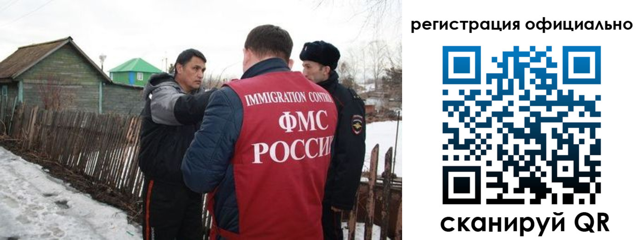 прописка для работы в Киржаче