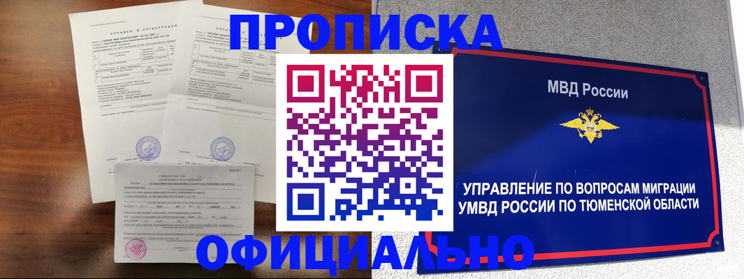прописка ребенка в Киржаче