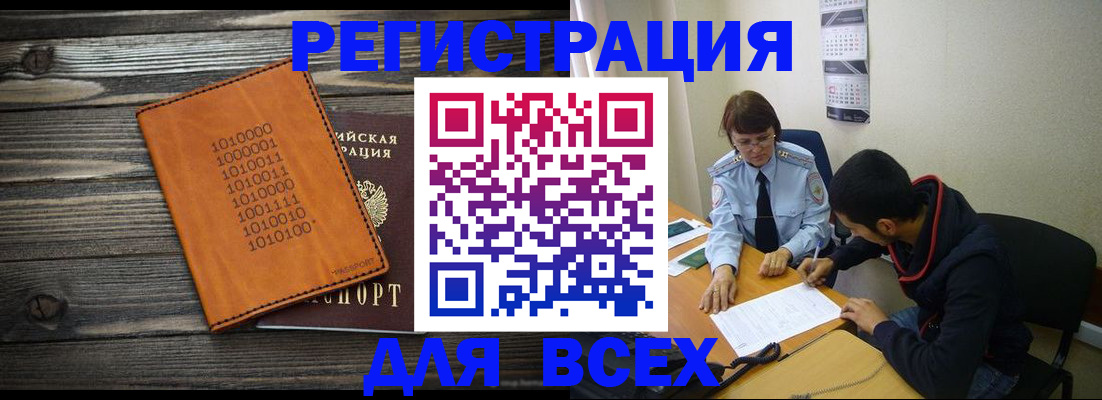 прописка от собственника в Киржаче