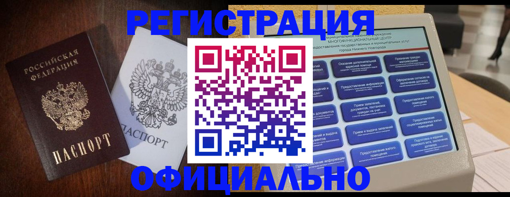 прописка для военкомата в Киржаче