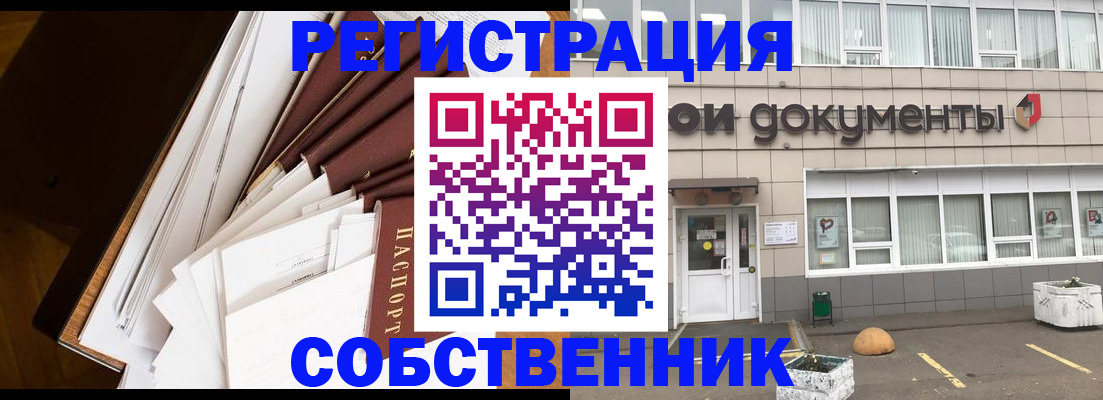 прописка регистрация в Киржаче