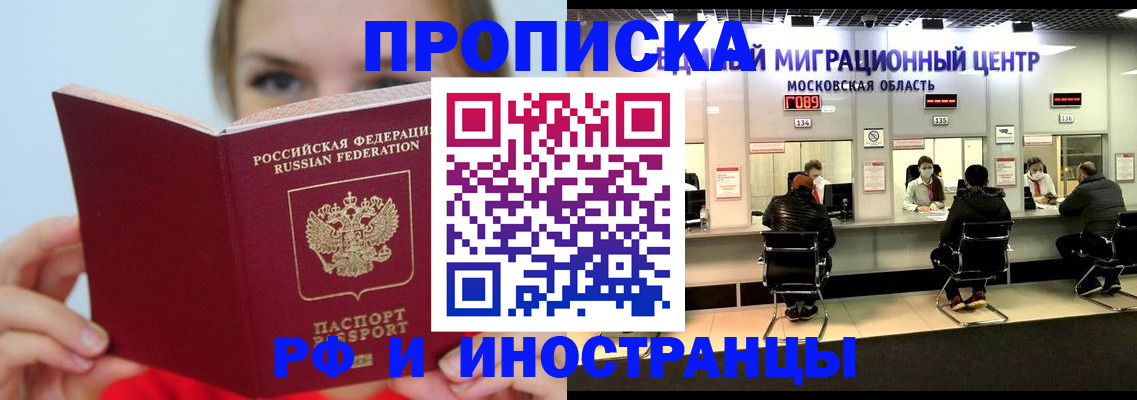 прописка иностранных граждан в Киржаче