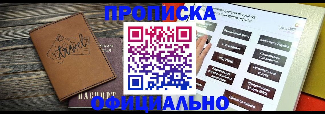 прописка паспорт в Киржаче