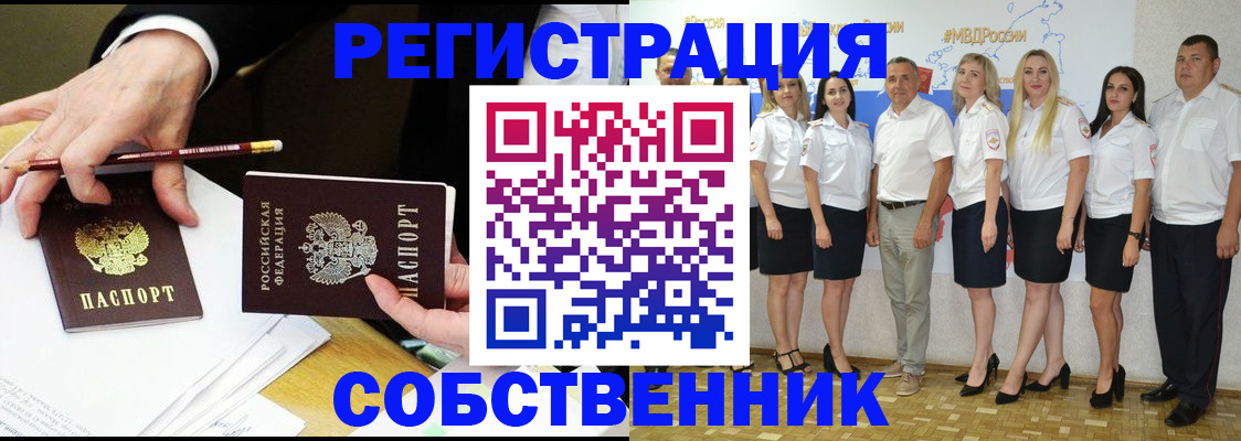 временная регистрация недорого в Киржаче