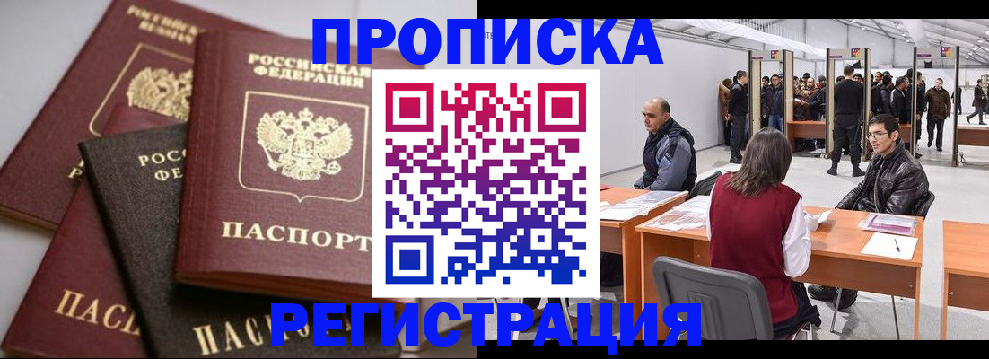 временная регистрация для всех в Киржаче
