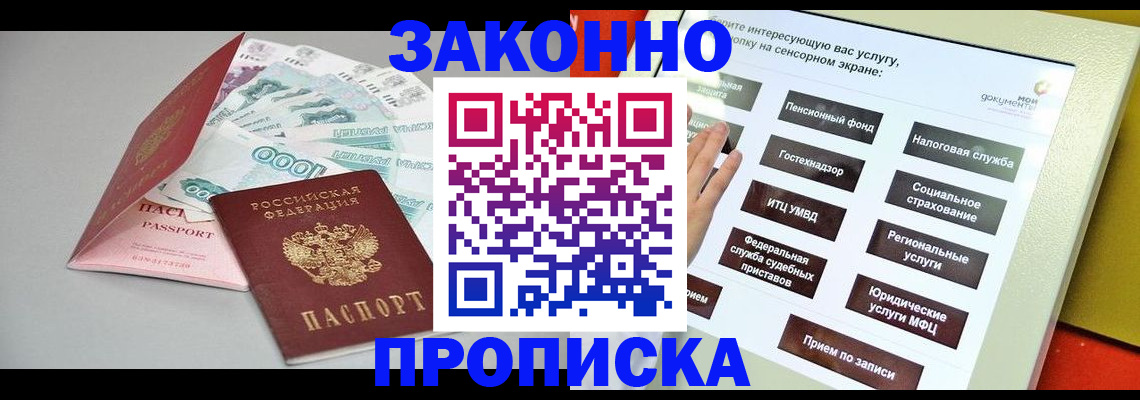 временная регистрация для школы в Киржаче