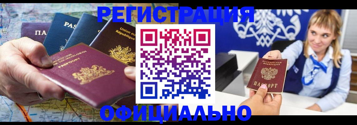 прописка в Киржаче