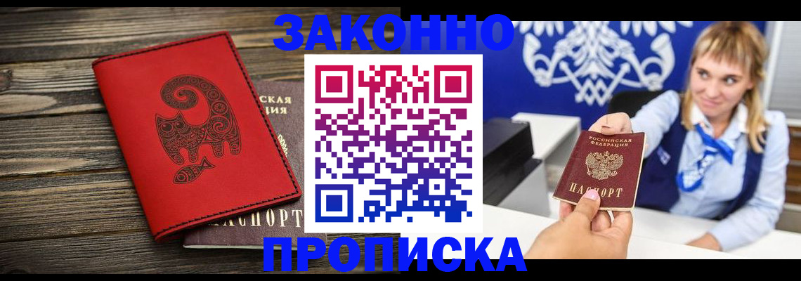 регистрация в Киржаче